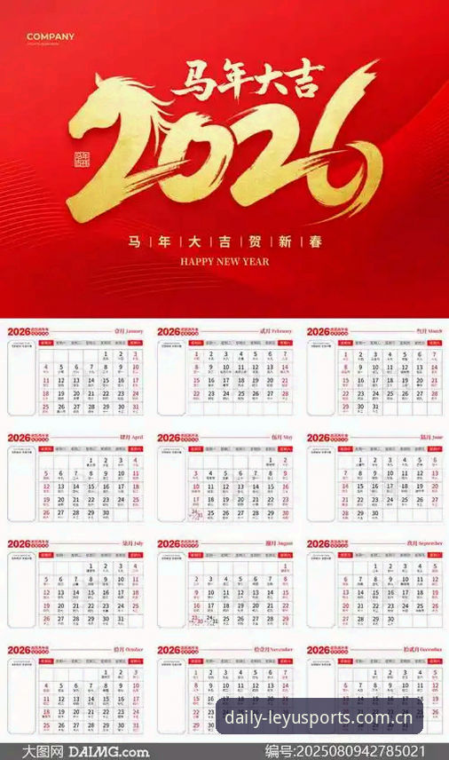 乐鱼体育赛事数据使用指南：从赛程检索到趋势洞察