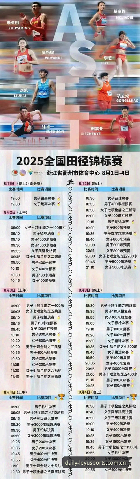 乐鱼体育赛事数据 乐鱼体育赛事数据的实用价值——从数据查询到赛程规划的必备知识